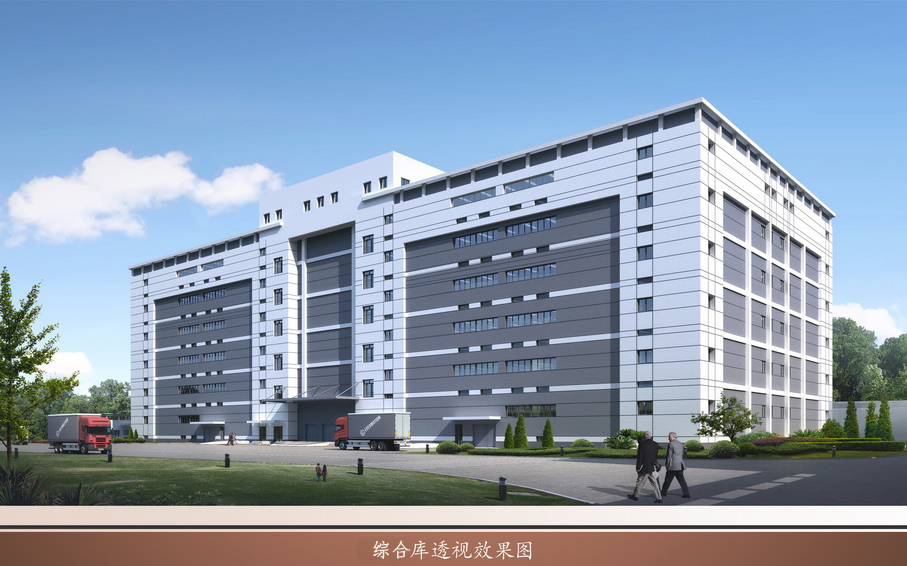 陜西中煙工業(yè)有限責(zé)任公司漢中卷煙廠綜合庫建設(shè)項(xiàng)目